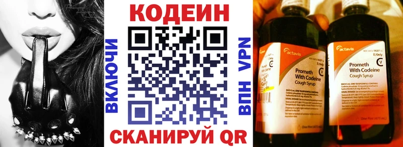 omg маркетплейс где продают наркотики Нальчик Кодеин напиток Lean (лин)