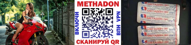 МЕТАДОН methadone  Нальчик 